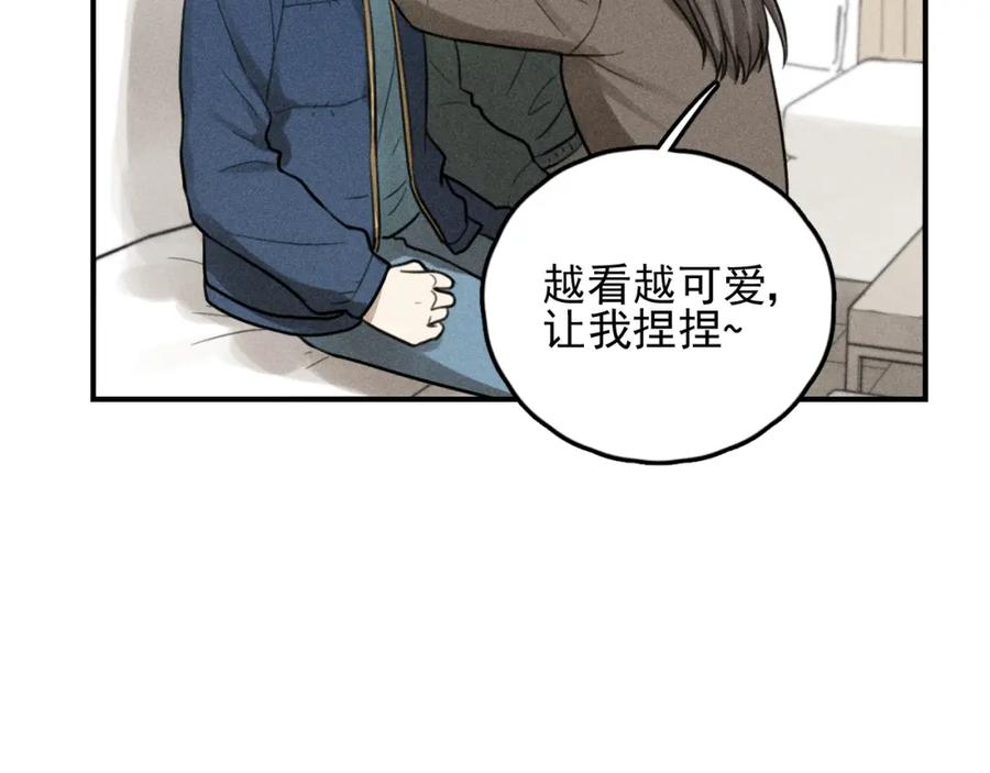 《少年纪事》第69话谷明陈灵篇恶魔花瓶15 第44页