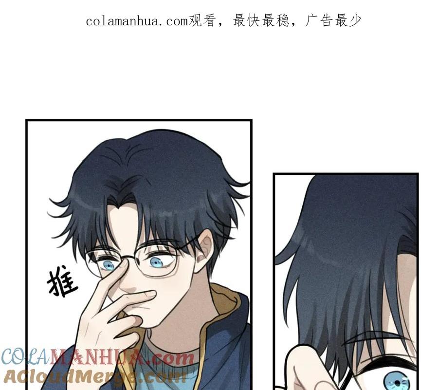 《少年纪事》第69话谷明陈灵篇恶魔花瓶15 第1页