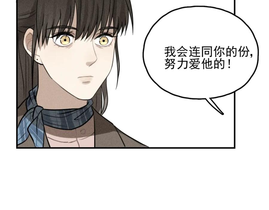 《少年纪事》第69话谷明陈灵篇恶魔花瓶15 第66页