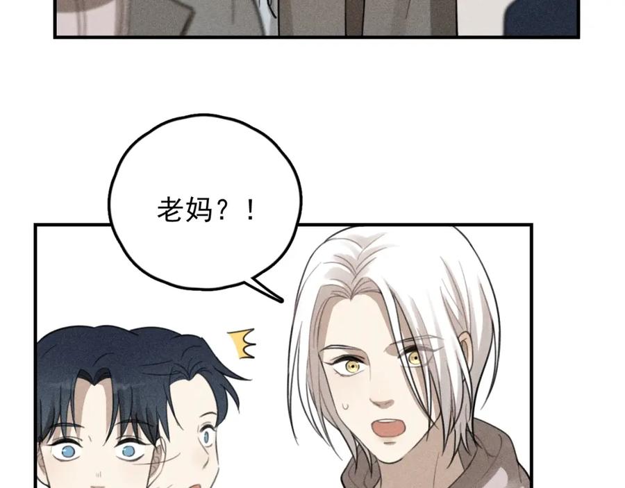 《少年纪事》第69话谷明陈灵篇恶魔花瓶15 第33页