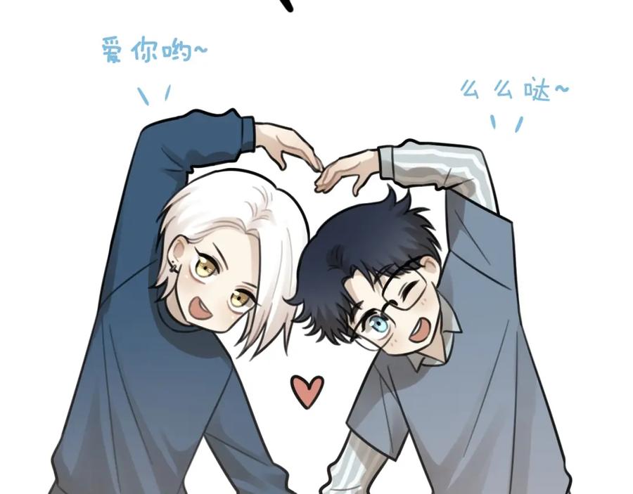 《少年纪事》第69话谷明陈灵篇恶魔花瓶15 第75页