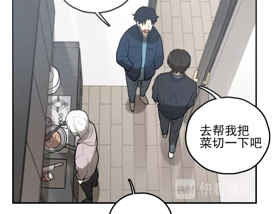 《少年纪事》第69话谷明陈灵篇恶魔花瓶15 第51页
