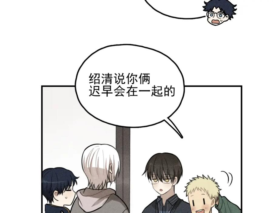 《少年纪事》第69话谷明陈灵篇恶魔花瓶15 第27页