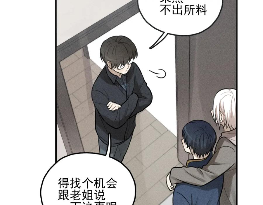 《少年纪事》第69话谷明陈灵篇恶魔花瓶15 第24页