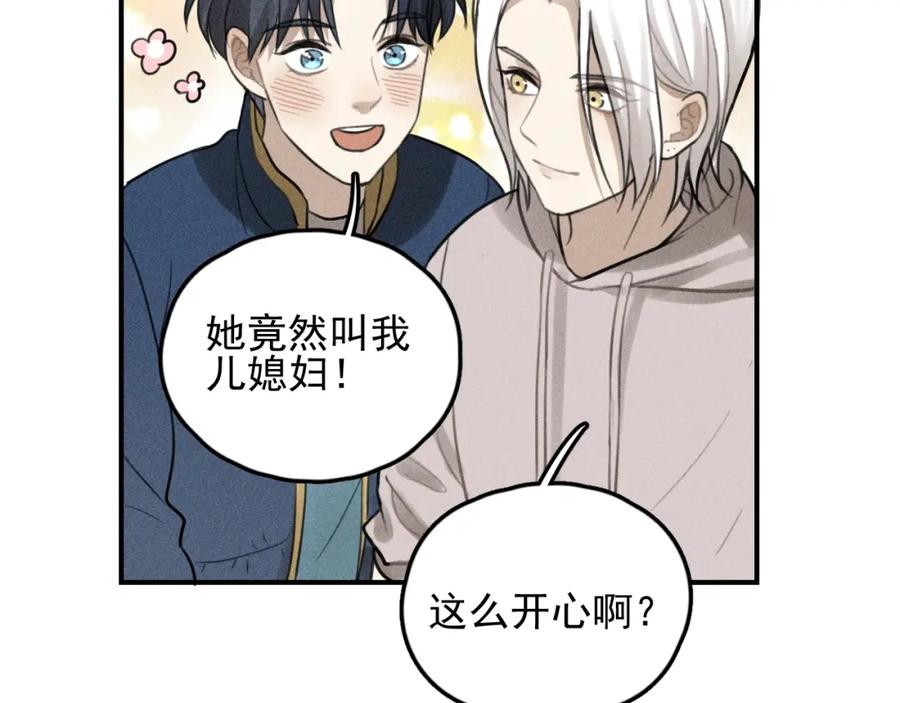 《少年纪事》第69话谷明陈灵篇恶魔花瓶15 第53页