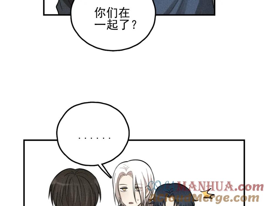 《少年纪事》第69话谷明陈灵篇恶魔花瓶15 第22页