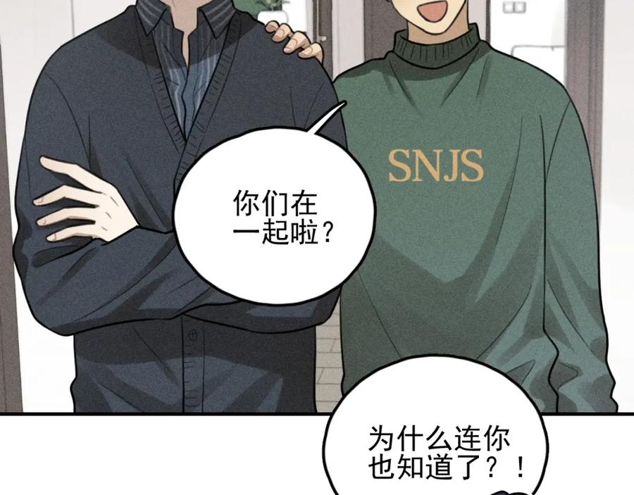 《少年纪事》第69话谷明陈灵篇恶魔花瓶15 第26页