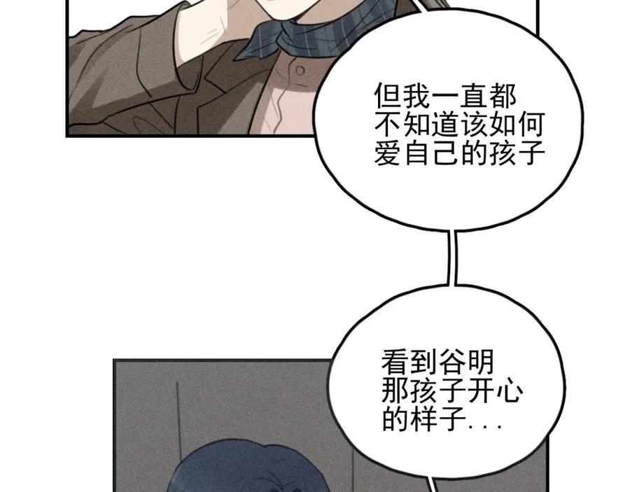《少年纪事》第69话谷明陈灵篇恶魔花瓶15 第62页
