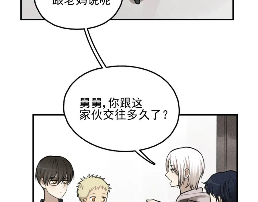《少年纪事》第69话谷明陈灵篇恶魔花瓶15 第30页