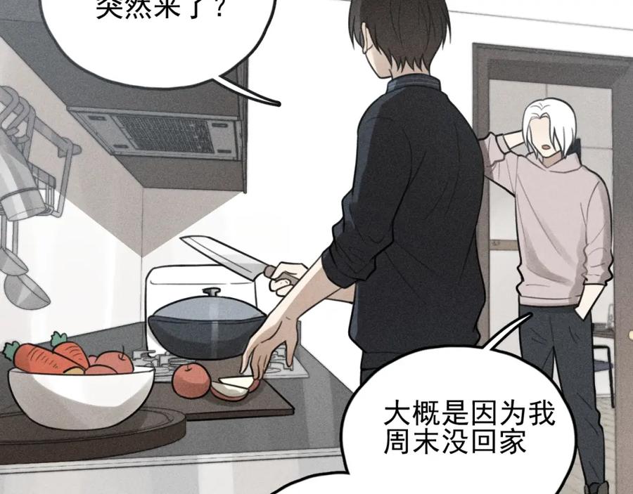 《少年纪事》第69话谷明陈灵篇恶魔花瓶15 第47页