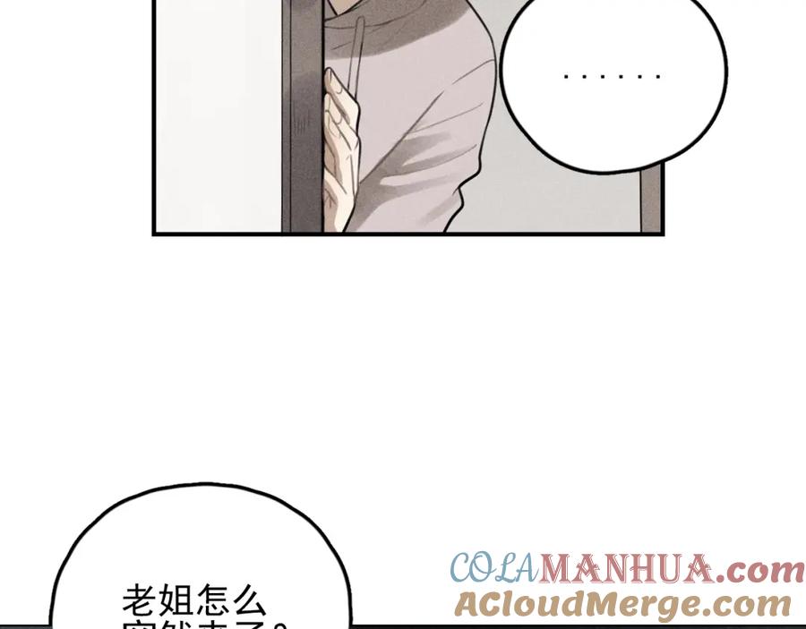 《少年纪事》第69话谷明陈灵篇恶魔花瓶15 第46页