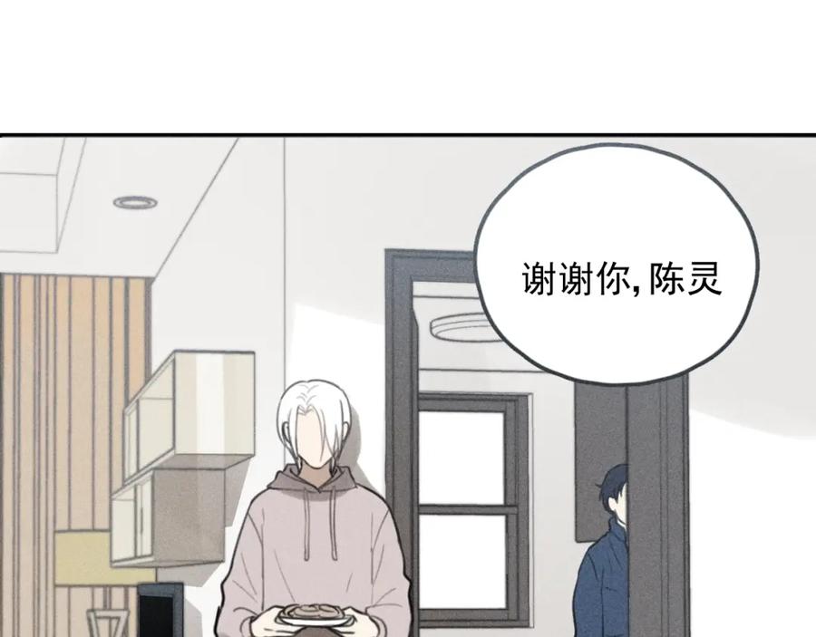 《少年纪事》第69话谷明陈灵篇恶魔花瓶15 第68页