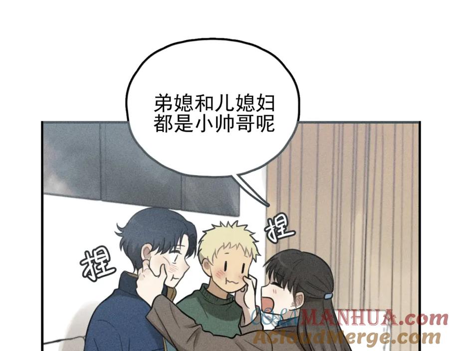 《少年纪事》第69话谷明陈灵篇恶魔花瓶15 第43页
