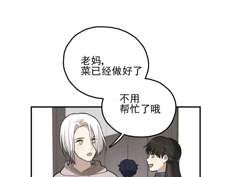 《少年纪事》第69话谷明陈灵篇恶魔花瓶15 第57页