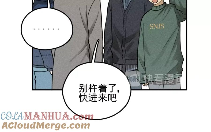《少年纪事》第69话谷明陈灵篇恶魔花瓶15 第28页