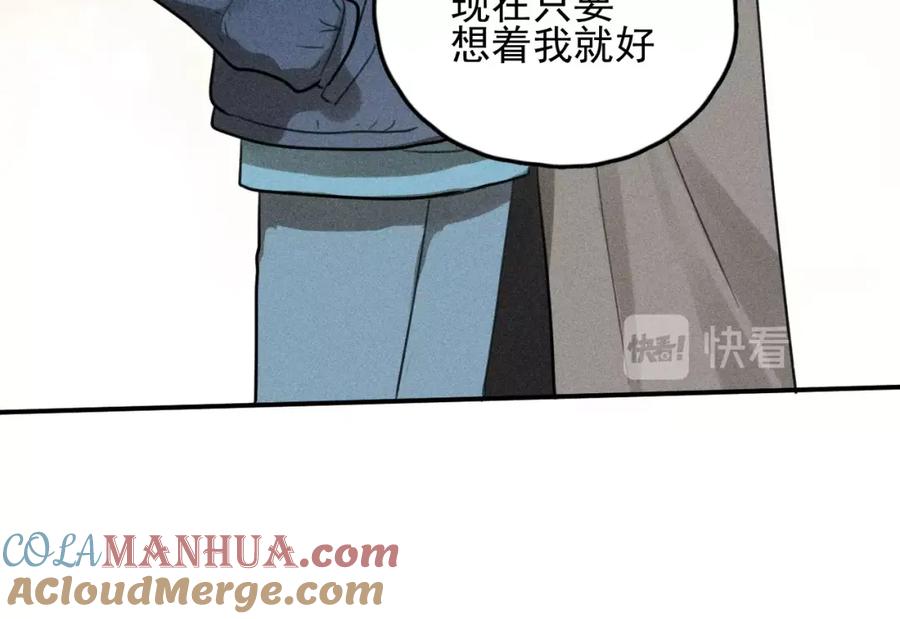 《少年纪事》第69话谷明陈灵篇恶魔花瓶15 第13页