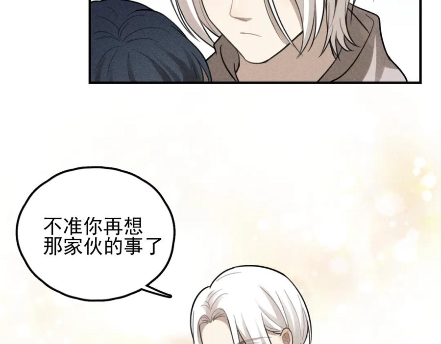 《少年纪事》第69话谷明陈灵篇恶魔花瓶15 第11页