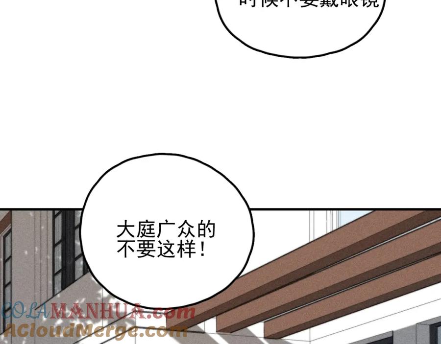 《少年纪事》第69话谷明陈灵篇恶魔花瓶15 第4页