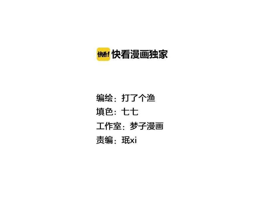 《少年纪事》第69话谷明陈灵篇恶魔花瓶15 第15页