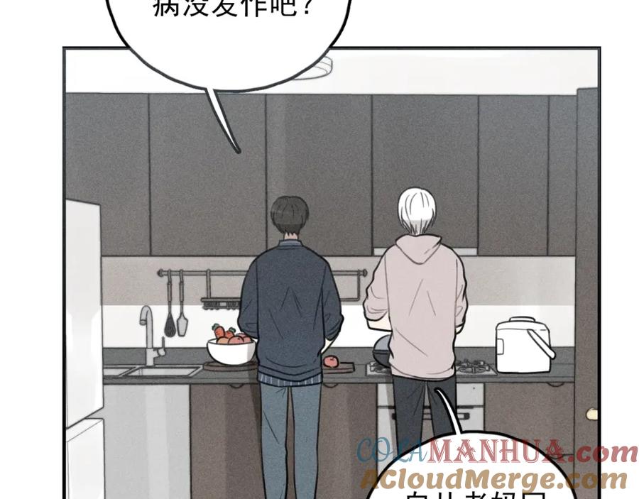 《少年纪事》第69话谷明陈灵篇恶魔花瓶15 第49页
