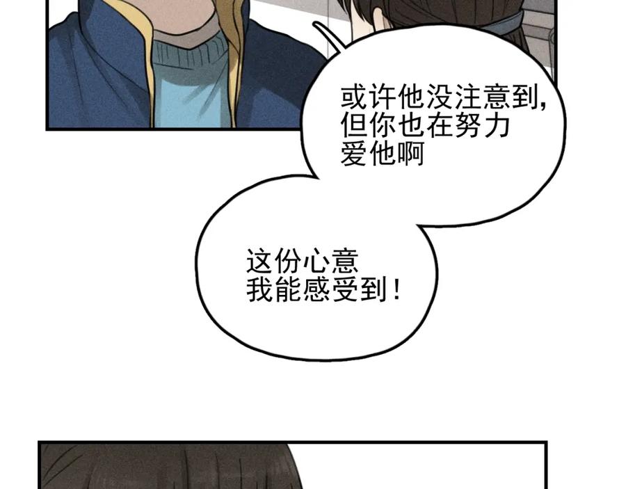 《少年纪事》第69话谷明陈灵篇恶魔花瓶15 第65页