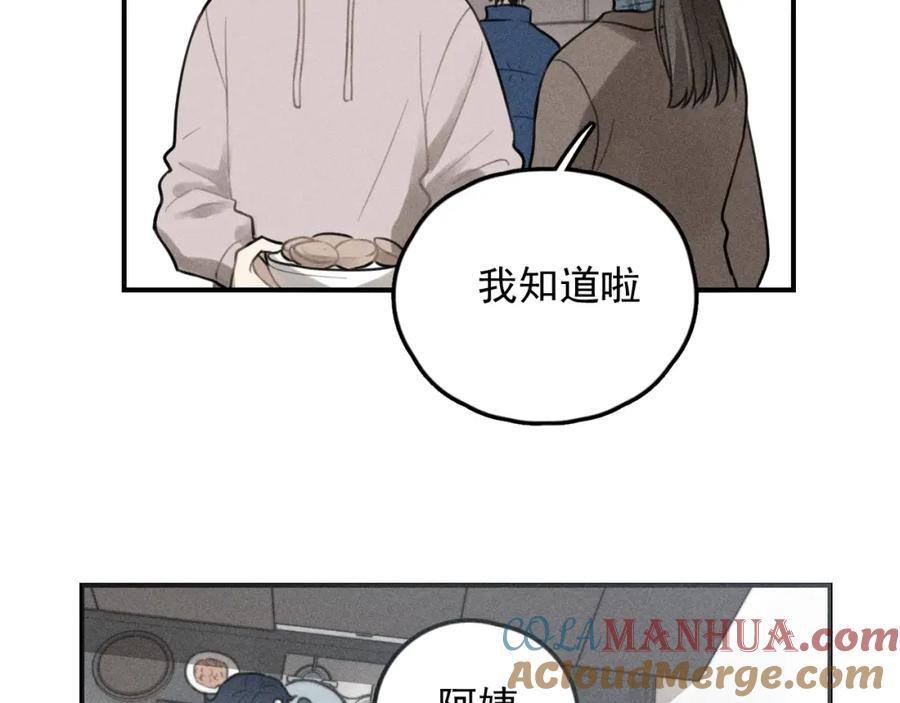 《少年纪事》第69话谷明陈灵篇恶魔花瓶15 第58页