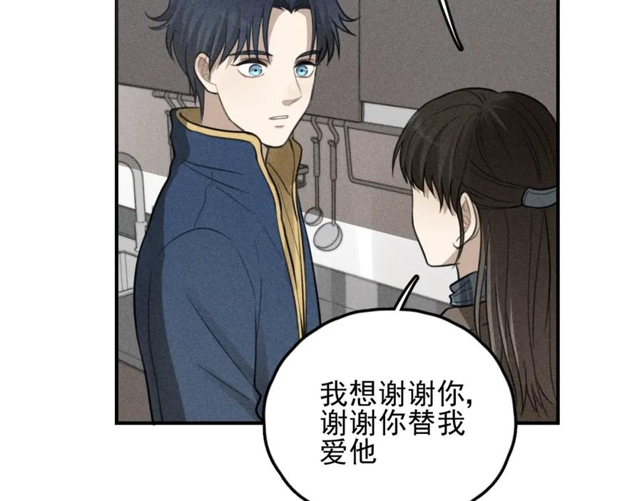 《少年纪事》第69话谷明陈灵篇恶魔花瓶15 第63页
