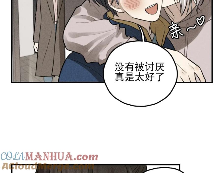 《少年纪事》第69话谷明陈灵篇恶魔花瓶15 第55页