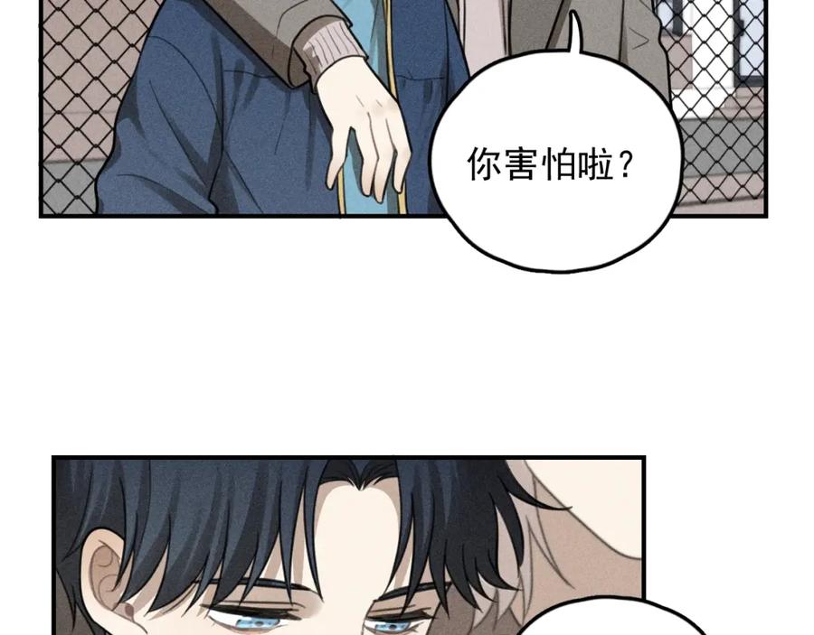 《少年纪事》第69话谷明陈灵篇恶魔花瓶15 第9页