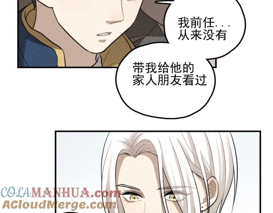 《少年纪事》第69话谷明陈灵篇恶魔花瓶15 第10页