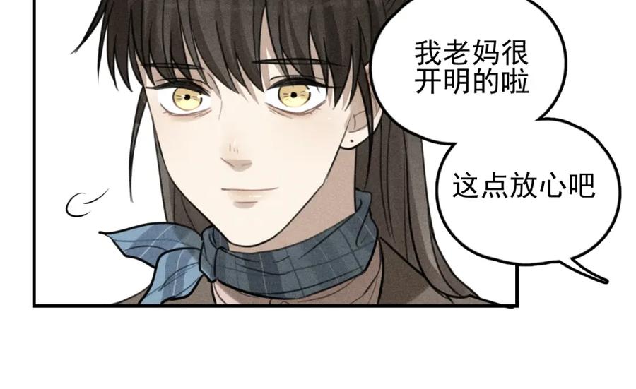 《少年纪事》第69话谷明陈灵篇恶魔花瓶15 第56页