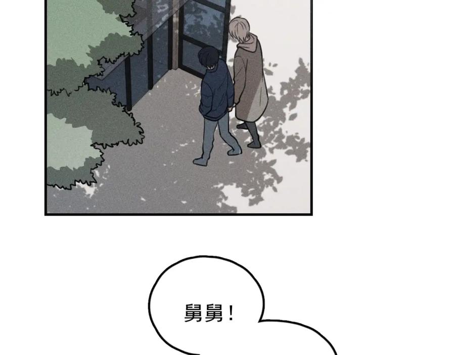 《少年纪事》第69话谷明陈灵篇恶魔花瓶15 第17页