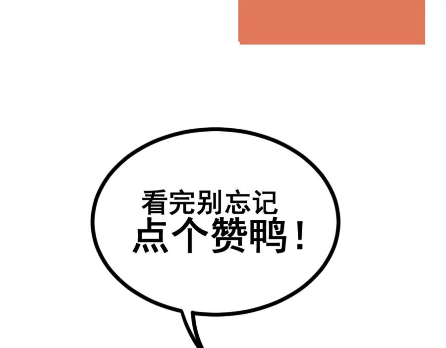 《少年纪事》第69话谷明陈灵篇恶魔花瓶15 第74页