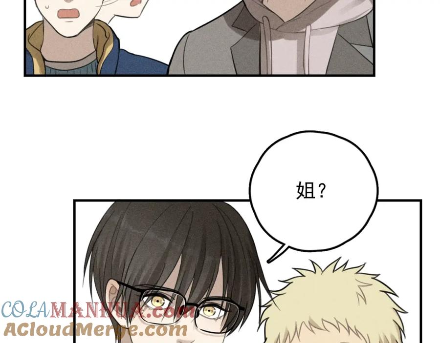 《少年纪事》第69话谷明陈灵篇恶魔花瓶15 第34页
