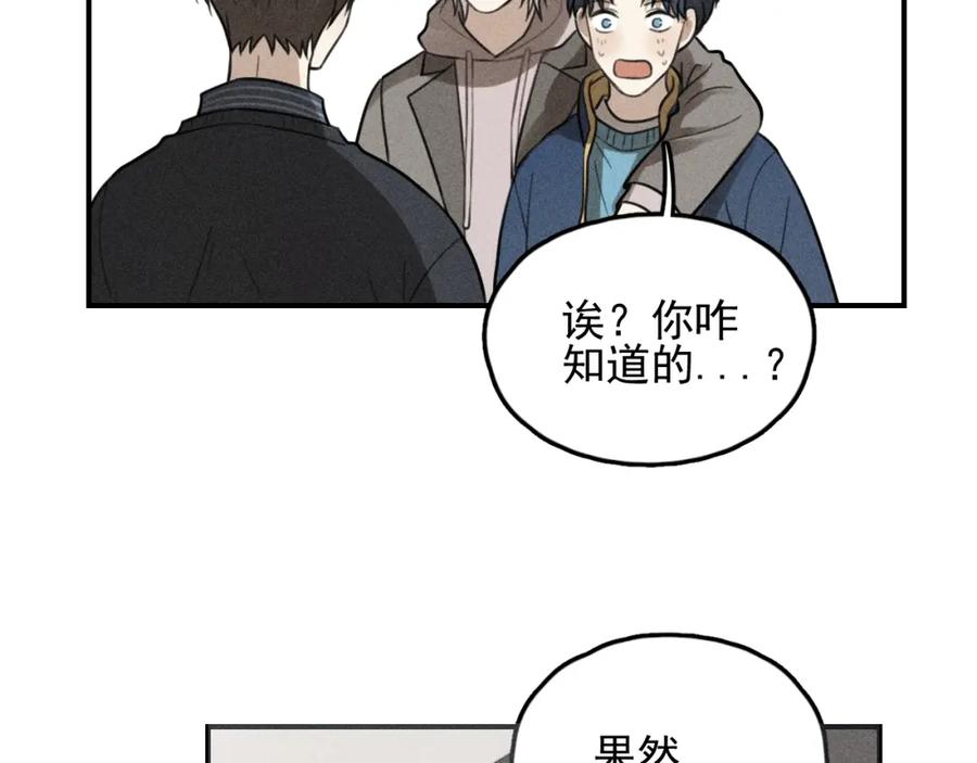 《少年纪事》第69话谷明陈灵篇恶魔花瓶15 第23页