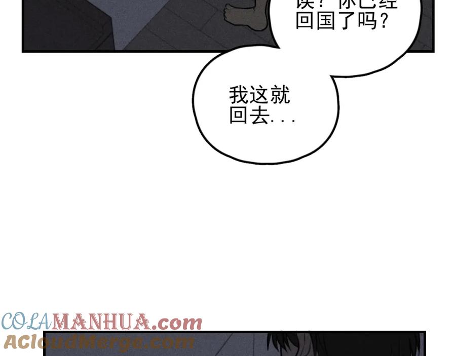 《少年纪事》第70话 不要走，留下来 第70页
