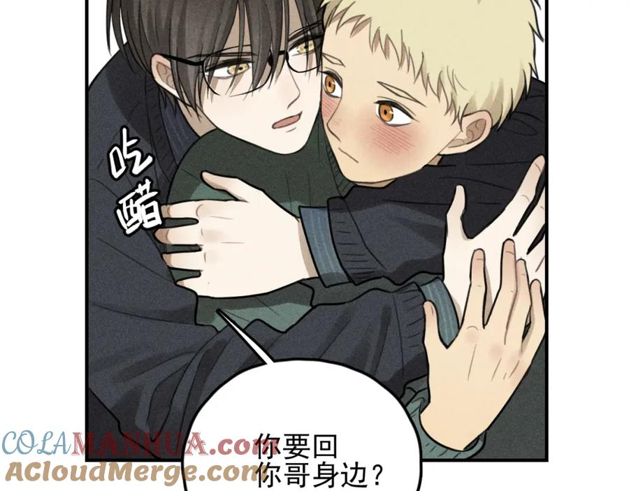 《少年纪事》第70话 不要走，留下来 第46页