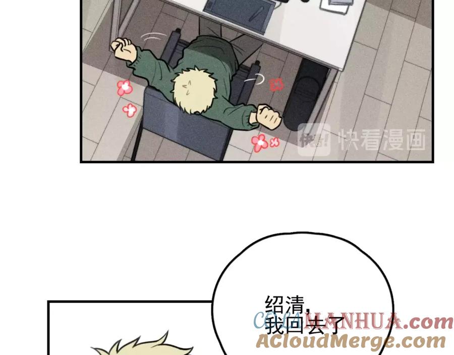 《少年纪事》第70话 不要走，留下来 第37页