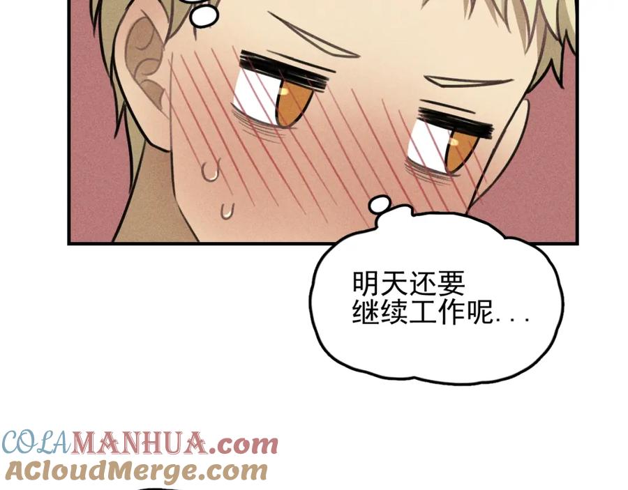 《少年纪事》第70话 不要走，留下来 第43页