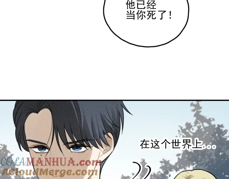 《少年纪事》第70话 不要走，留下来 第28页