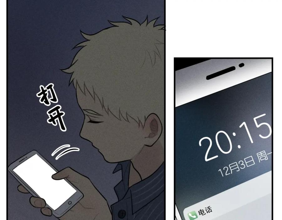 《少年纪事》第70话 不要走，留下来 第63页
