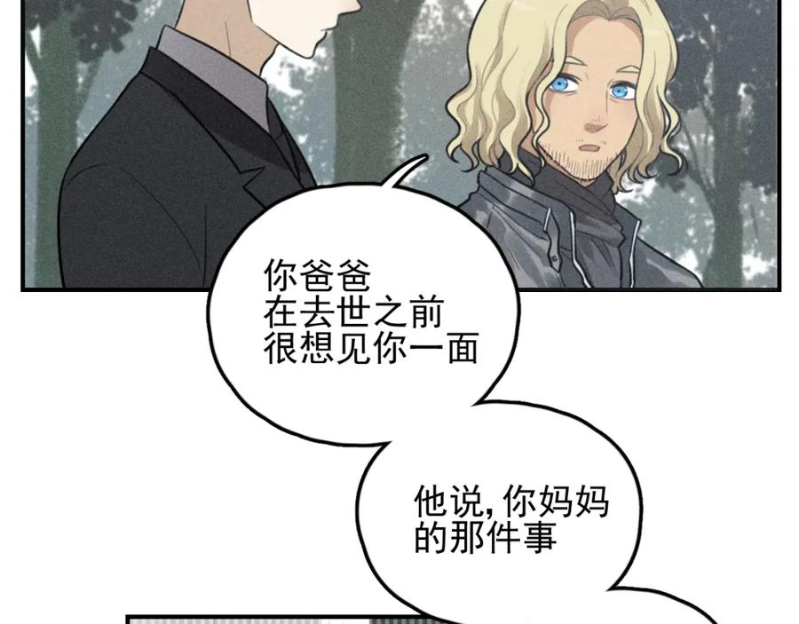 《少年纪事》第70话 不要走，留下来 第9页
