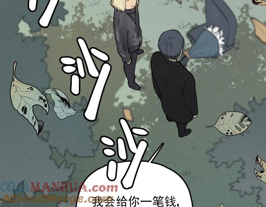 《少年纪事》第70话 不要走，留下来 第19页