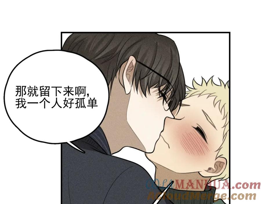 《少年纪事》第70话 不要走，留下来 第49页