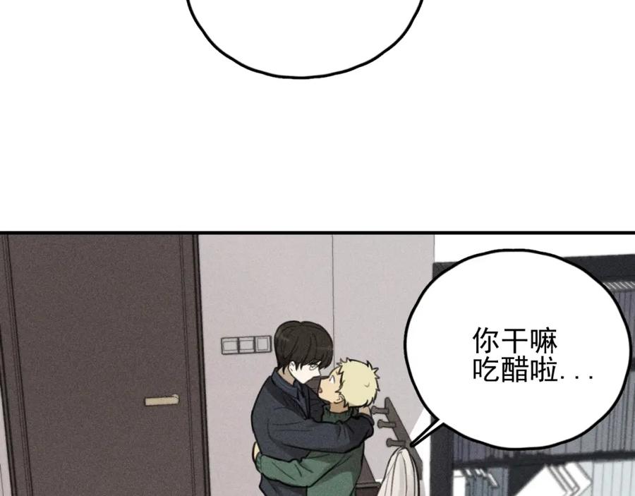 《少年纪事》第70话 不要走，留下来 第47页