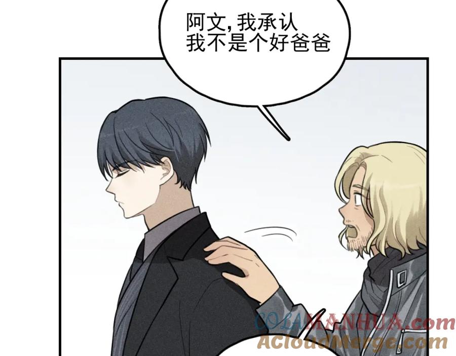 《少年纪事》第70话 不要走，留下来 第25页