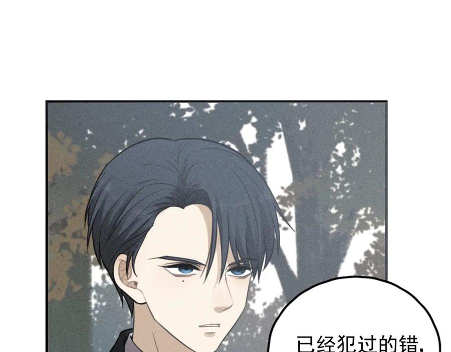 《少年纪事》第70话 不要走，留下来 第12页