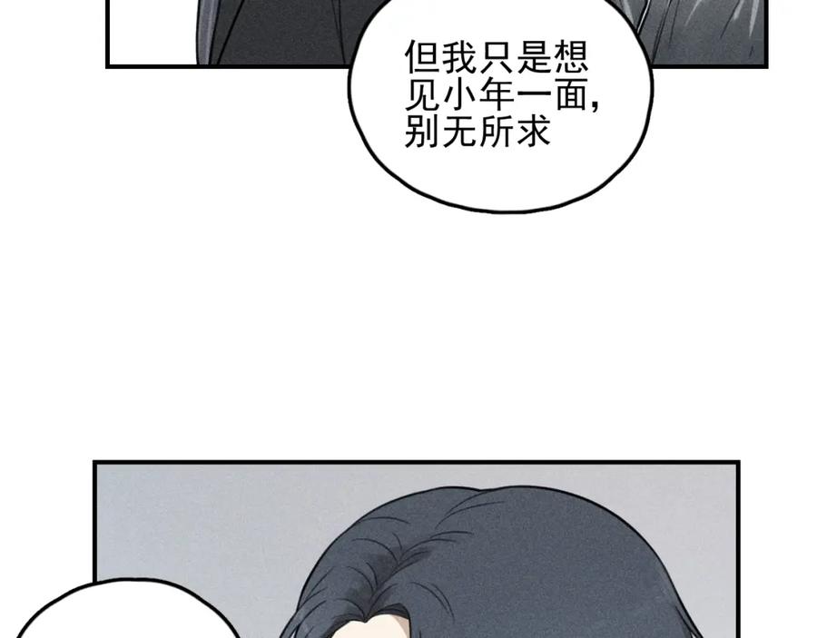 《少年纪事》第70话 不要走，留下来 第26页