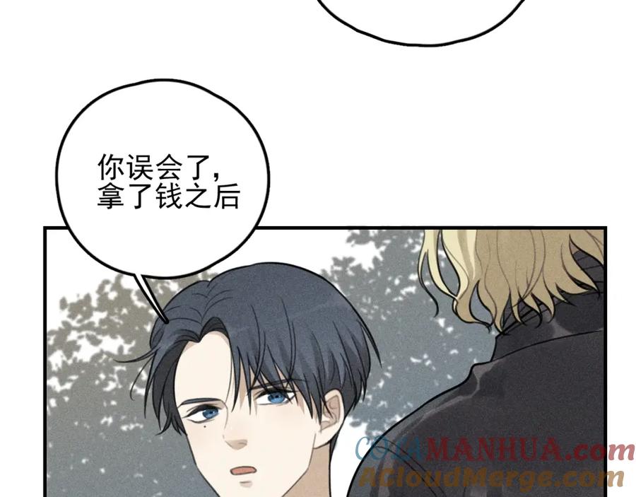 《少年纪事》第70话 不要走，留下来 第22页