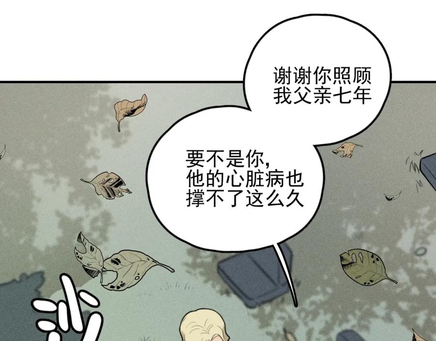《少年纪事》第70话 不要走，留下来 第18页